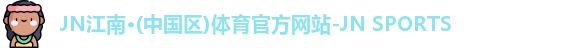江南体育